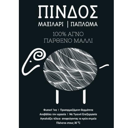 Πάπλωμα Λευκό King Size Μαλλί Vesta Pindos Πάπλωμα Λευκό King Size Μαλλί Vesta Pindos