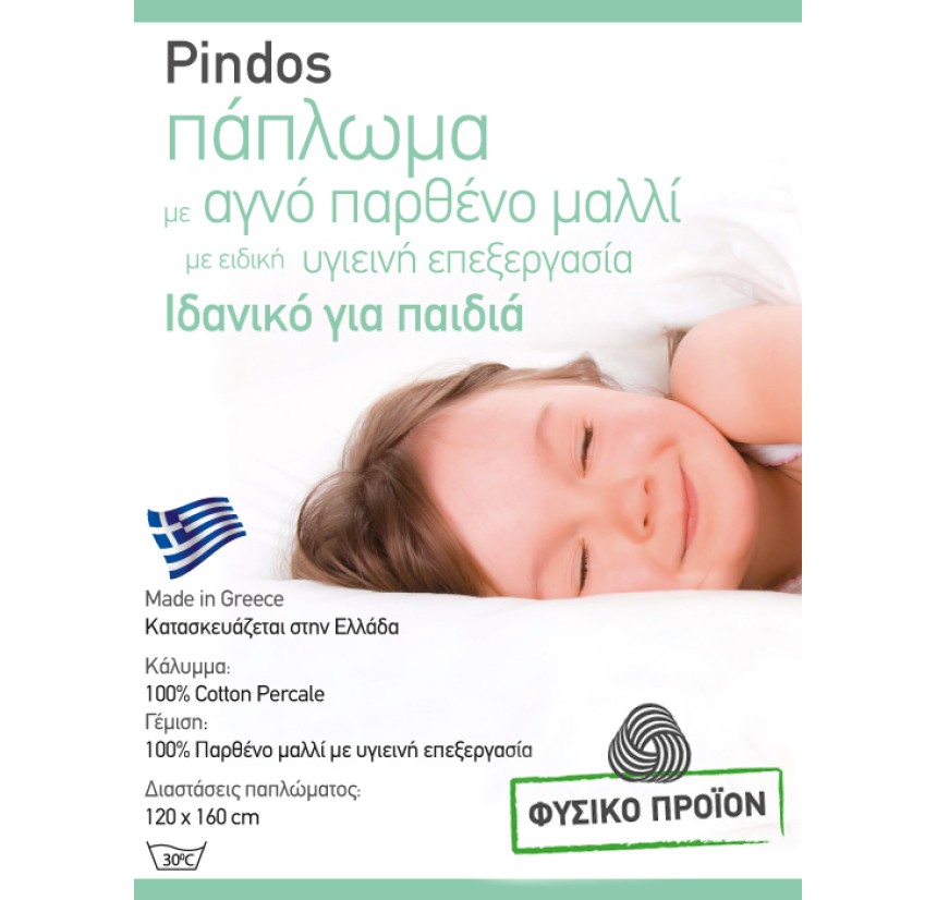 Πάπλωμα Λευκό Κούνιας Μαλλί Vesta Pindos